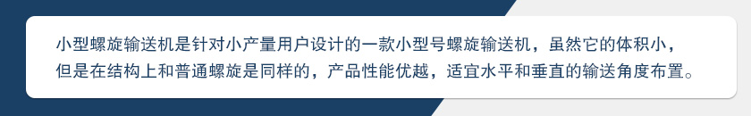 WLS250无轴螺旋输送机场视频